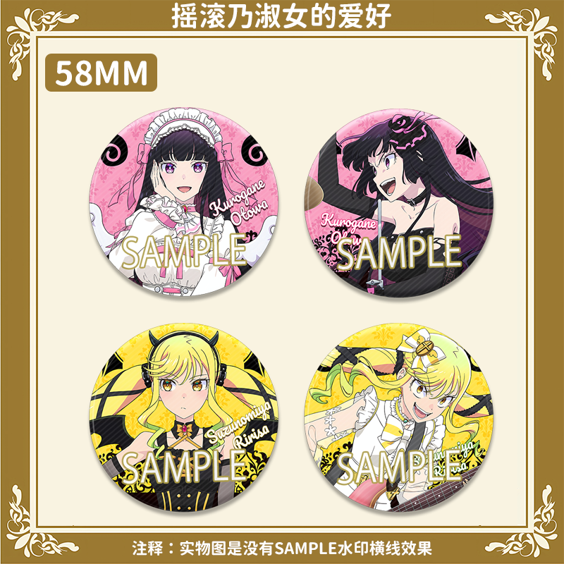 摇滚乃淑女之嗜好天使恶魔徽章