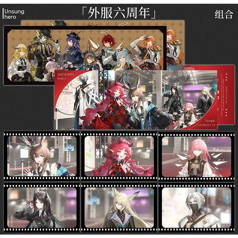 阿米娅妮芙忍冬伊内丝蕾缪安乌尔比安日服六周年周边镭射票小卡谷