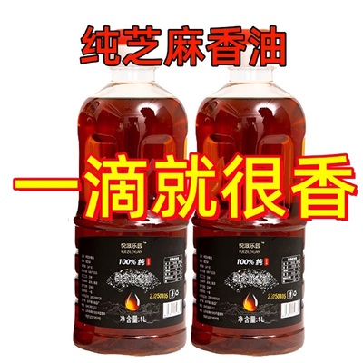 小磨香油正宗纯芝麻油纯正黑芝麻油白芝麻一级纯正小磨0添加家用