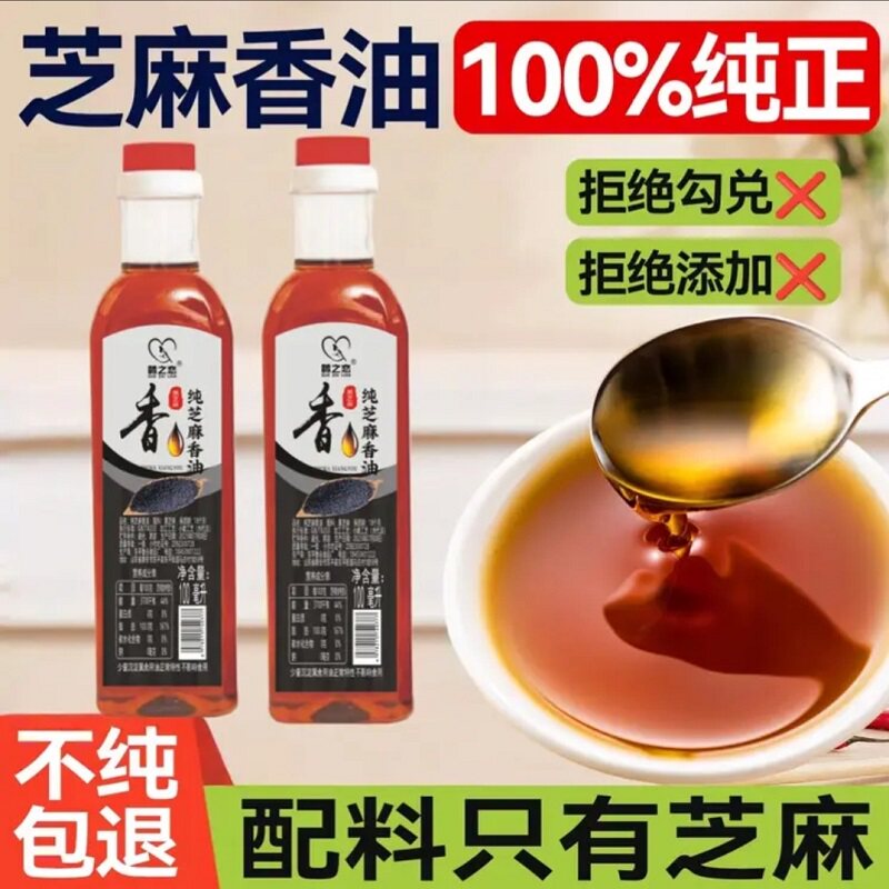山东香油芝麻油纯正农家自榨石磨香油无添加剂火锅正宗小磨香油