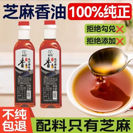山东香油芝麻油纯正农家自榨石磨香油无添加剂火锅正宗小磨香油