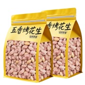 净重山东新五香花生米蒜香奶香炒货下酒菜包装 多味休闲坚果零食