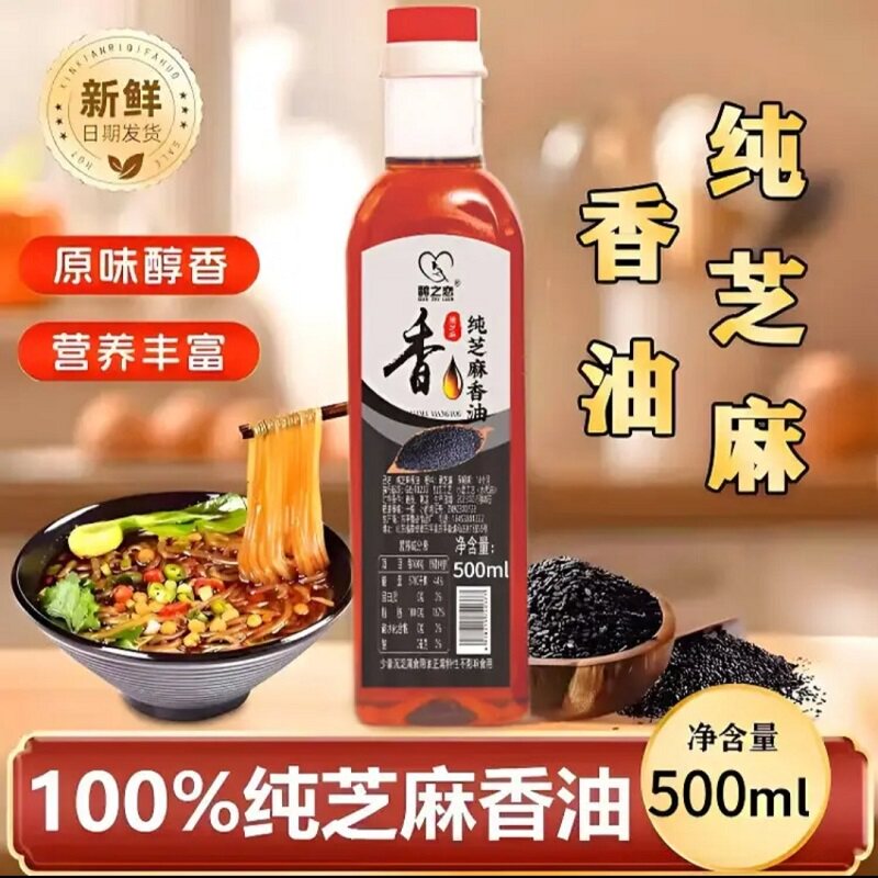 小磨香油农家自榨白芝麻油无添加剂香油纯正宗石磨香油家用芝麻油