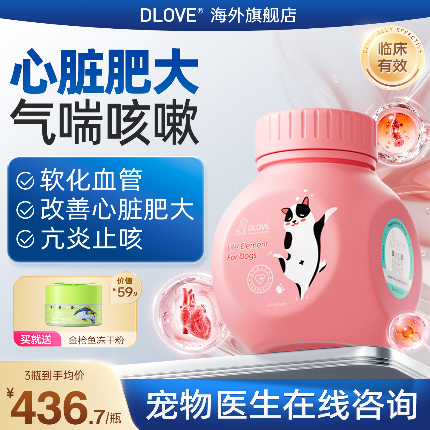 诺奖得主研发护心复合版辅酶Q10