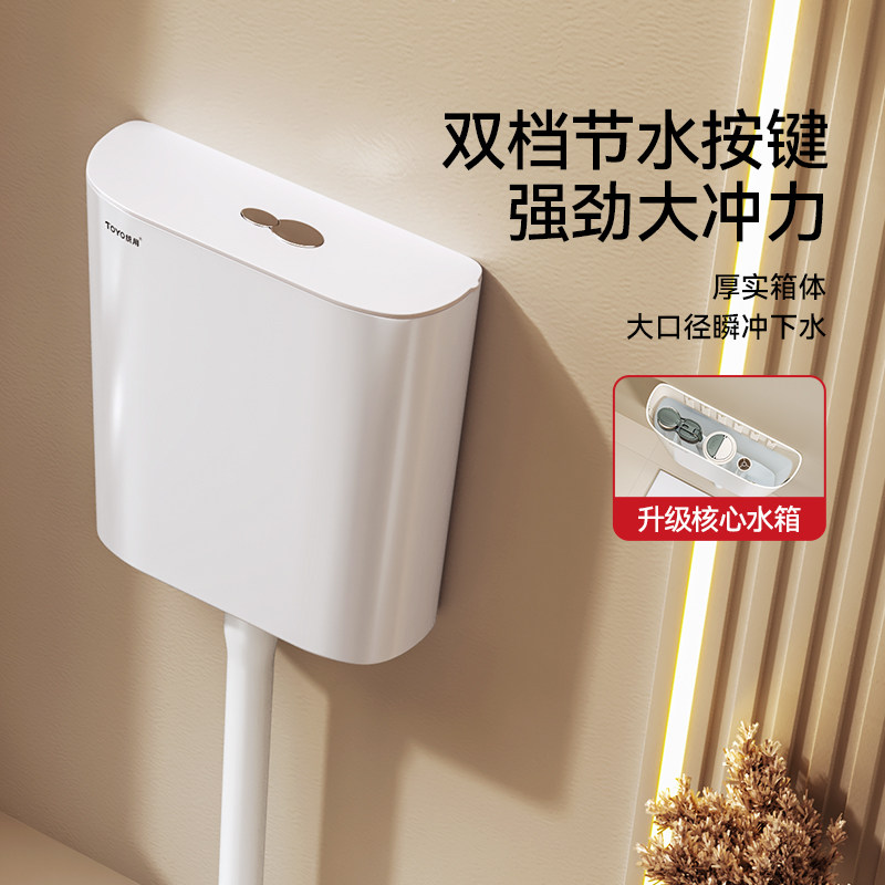 TOYO统用蹲便器冲水箱家用卫生间厕所节能冲水箱全套