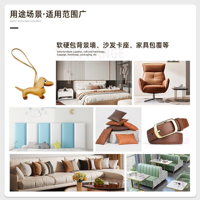 加宽软包皮革面料沙发布料床头硬包背景墙pu皮料座椅卡座翻新换皮