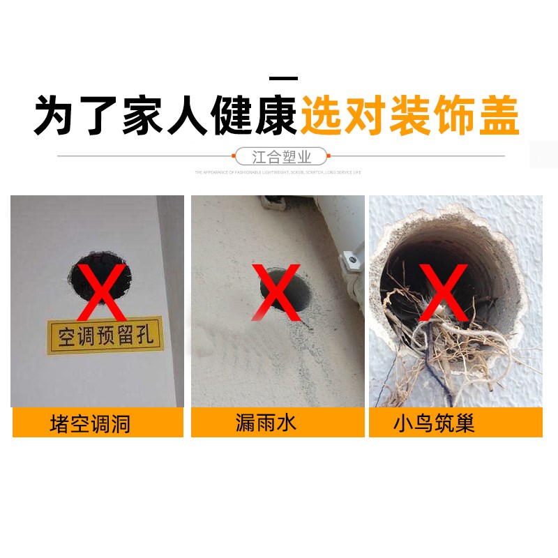 空调洞装饰盖遮丑盖墙洞护口带盖护圈堵洞盖墙孔盖50 75 110 160