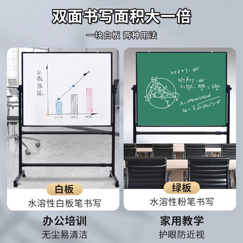齐富双面磁性可擦写白板移动支架式儿童家用磁力黑板水性笔书写立