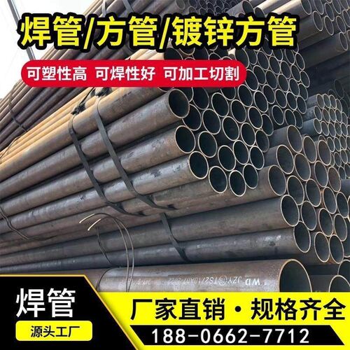 无缝管焊管圆管无缝钢管镀锌管空心管直缝管螺旋管空调走水热扩管