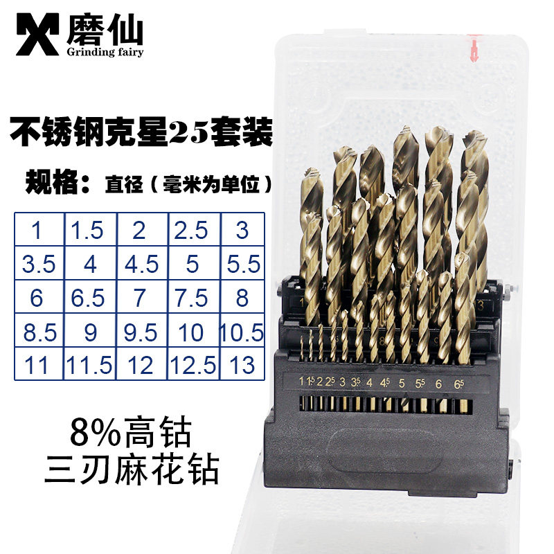 磨仙M42三刃25件高钴铜铁铝木不锈钢麻花钻头套装金属开孔器包邮