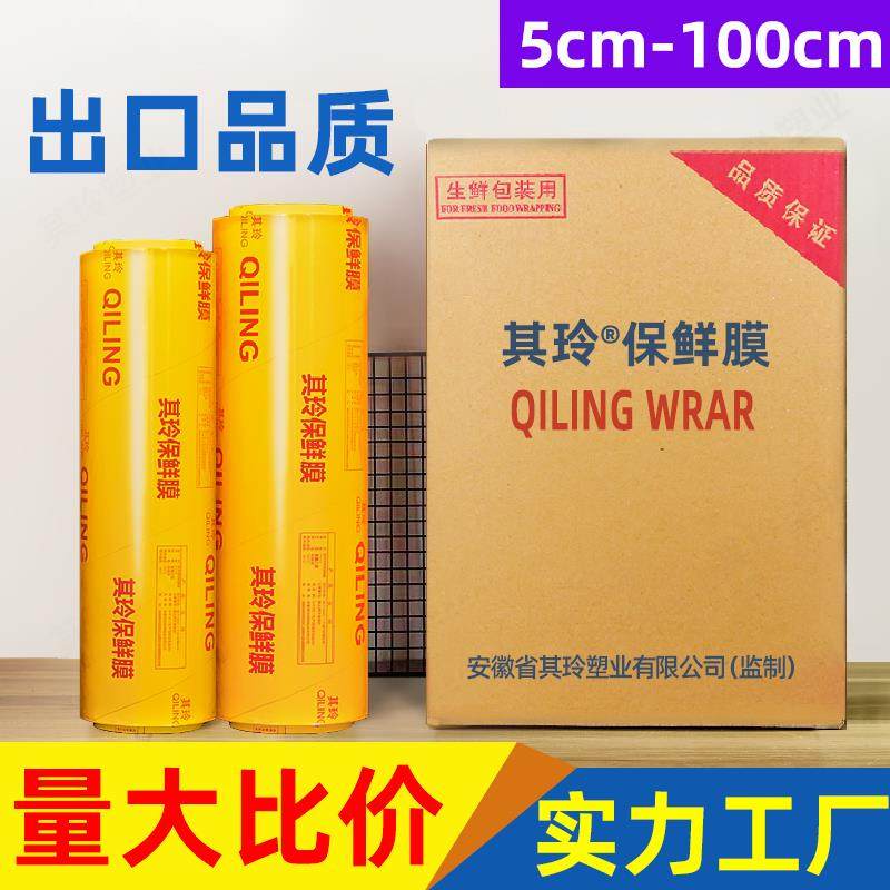 保鲜膜商用大卷食品级家用切割器美容院专用点断式食用切割盒大卷