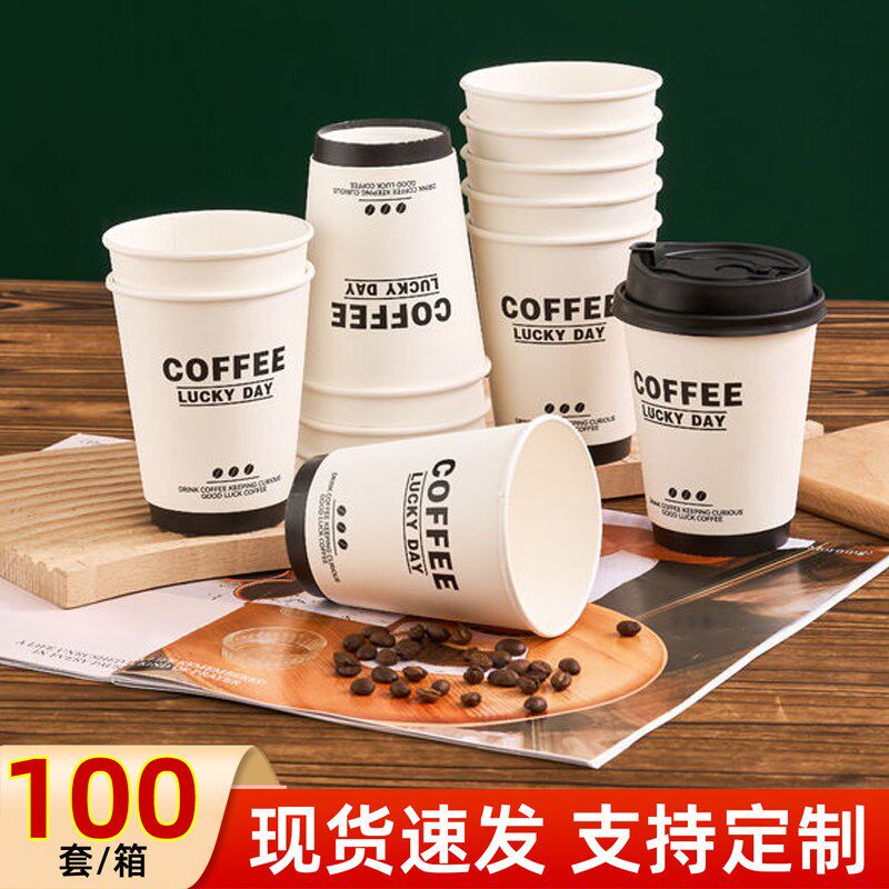 一次性咖啡杯带盖纸杯定制印logo高档精致耐高温食品级热饮豆浆杯
