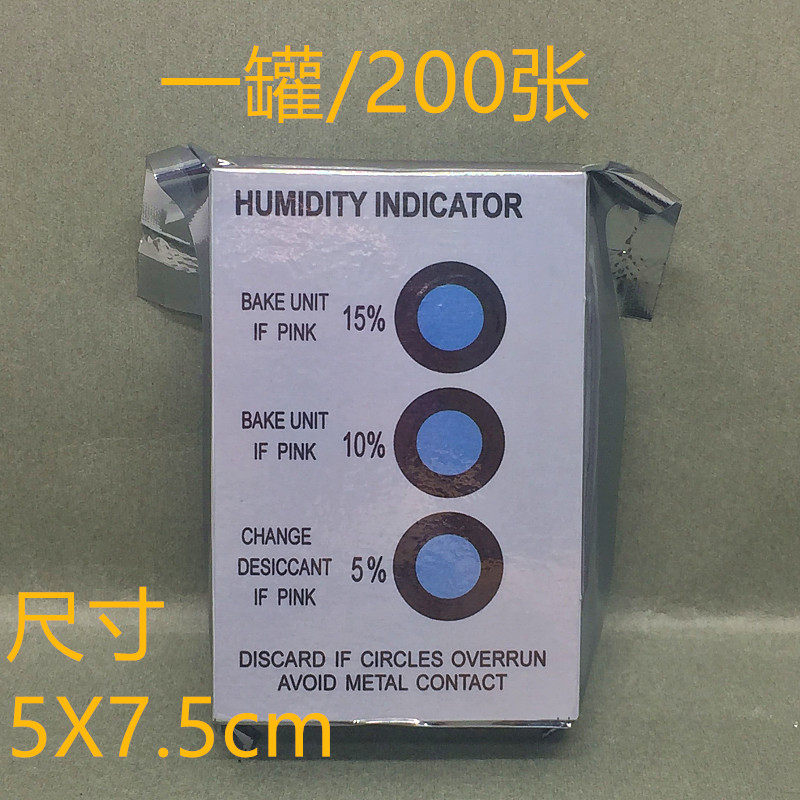 湿度卡6点温湿度指示卡10-60%pcb电子产品线路板专用湿度卡包邮