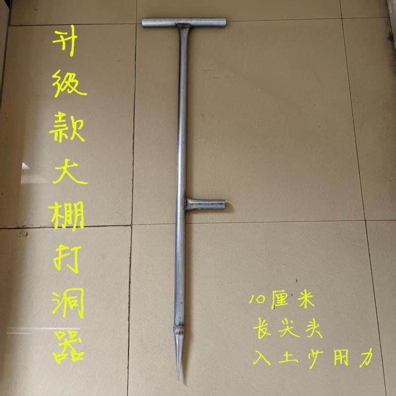 新款打孔器打洞器大棚果树拉枝打洞插管挖孔硬地农用实心专用工具
