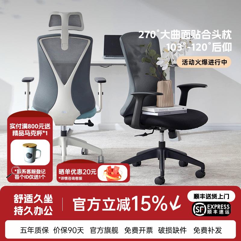圣奥人体工学椅 网布办公椅 家用办公区适用 多色选择