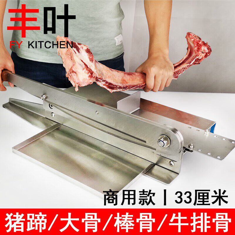 丰叶切猪蹄棒骨大骨铡刀 羊排牛排骨切排骨鸡鸭骨切刀 商用切骨机