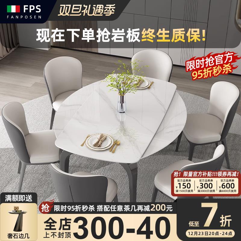 伸缩岩板餐桌椅方圆两用轻奢微晶石梵普森小户型家用超晶石圆桌