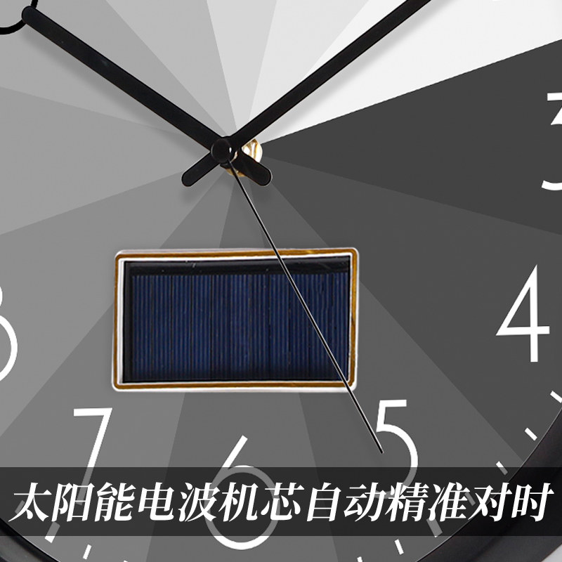 TQJ太阳能电波钟免打孔简约挂钟客厅家用时尚静音挂表挂墙时钟表