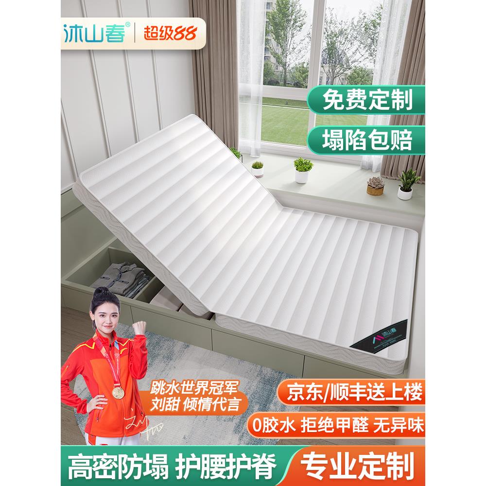 榻榻米床垫子硬软专用定制做任意尺寸可折叠家用卧室儿童椰棕乳胶