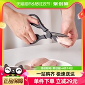 OOU厨房剪刀镀钛防锈剪刀剪菜剪鸡骨剪辅食面条开瓶器