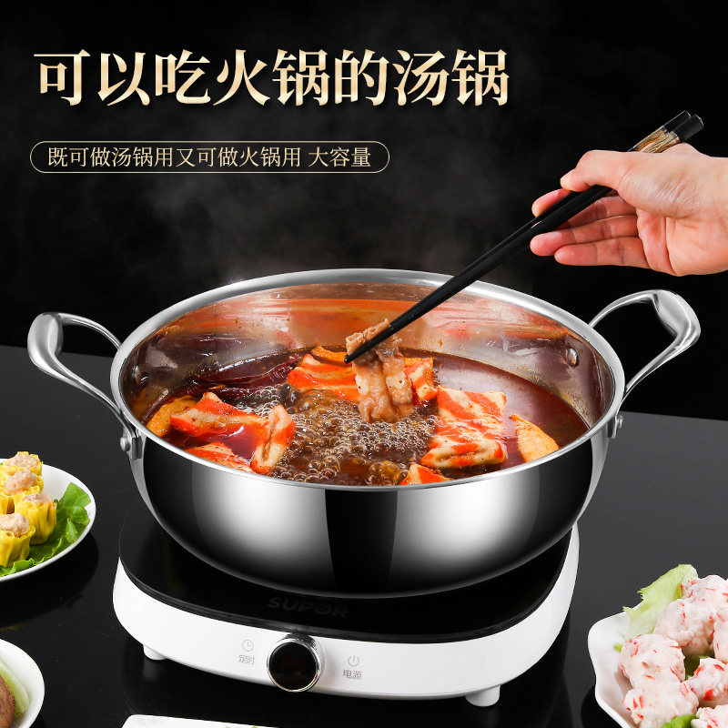 316L不锈钢电磁炉汤锅专用火锅锅具大容量不粘锅家用燃气灶炖炒锅