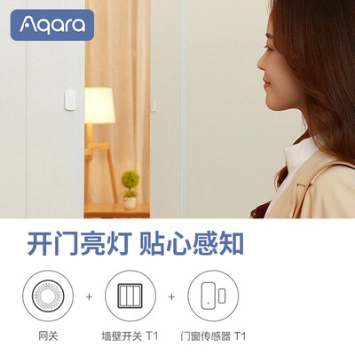 Aqara绿米智能墙壁开关T1家用遥控homekit语音控制zigbee开关面板