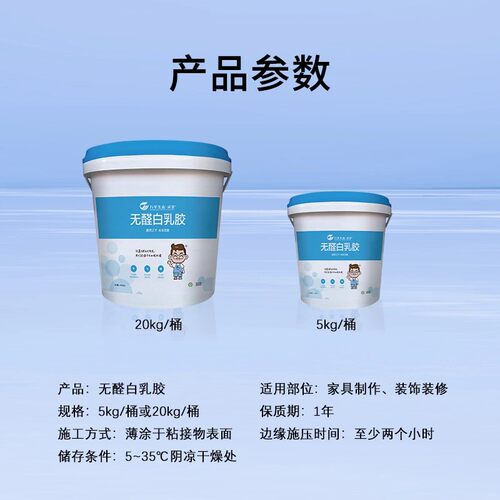 万华生态灵荃无醛白乳胶木工板粘胶木材开裂修复无苯高粘力粘得牢