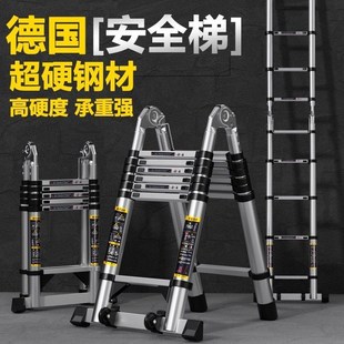 精选德国不锈钢人字梯子家用便携铝合金多功能伸缩直梯加厚折叠梯