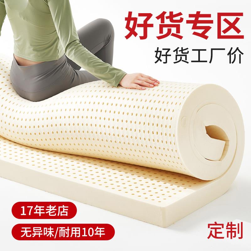 乳胶床垫泰国进口天然纯橡胶1.5m家用学生宿舍单人软垫薄垫榻榻米