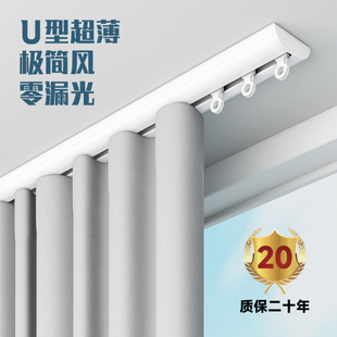 美纳吉坚美极简超薄隐形窗帘轨道防漏光铝合金单轨窗帘杆静音顶装