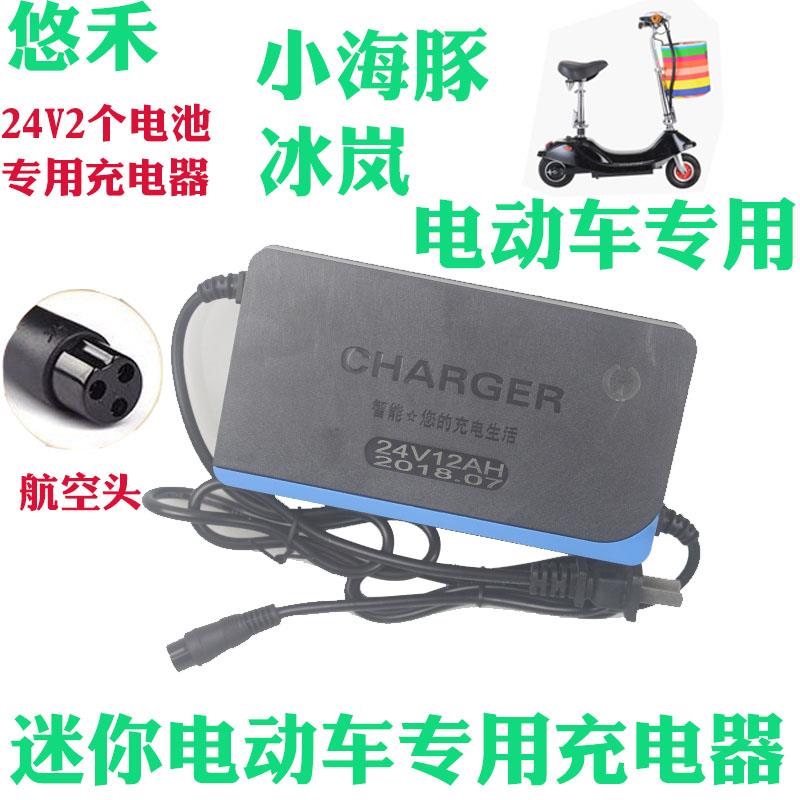 24V36V12AH航空头铅酸电池充电器 小海豚迷你电动滑板车1.6-1.8A