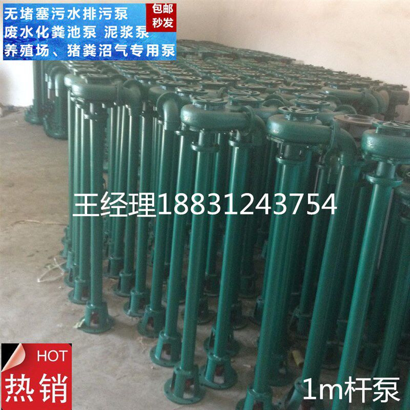 2寸3寸4寸立杆污NWL杆泵污水泵高扬程液下排污泵抽粪抽於泥无堵塞