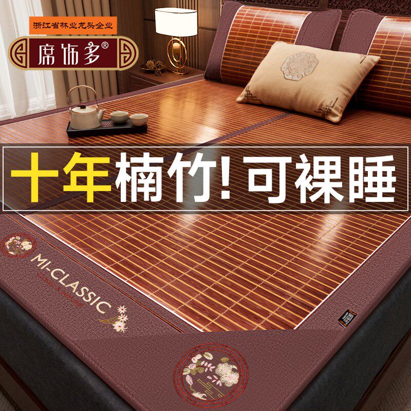 席饰多高端竹席凉席2025新款夏季家用可折叠双面藤席楠竹编草席子