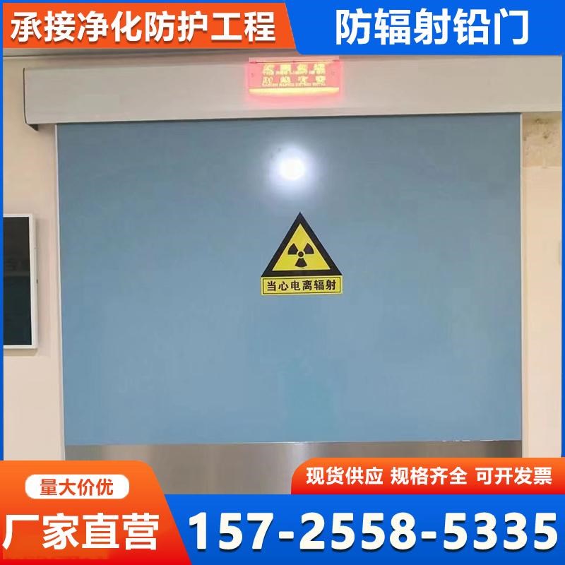 医用铅门防辐射铅门医用气密门平移门感应门CT室放射科射线防护门
