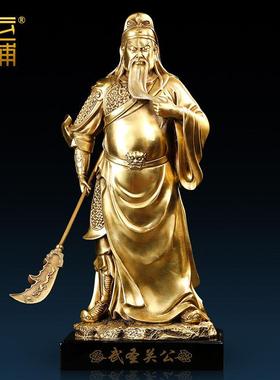 黄铜关公像铜像关二爷关羽武财神家居办公室摆件公司乔迁开业礼品