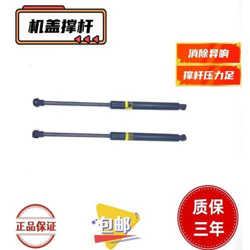 适用诺亚ZRR70 ZRR80 ZWR80 前机盖液压撑杆后尾盖液压撑杆