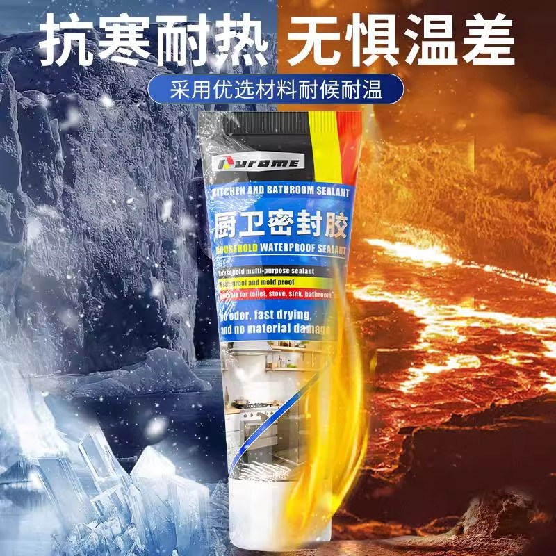 德国塑钢泥防水防霉厨卫修补堵洞密封胶卫生间填美缝剂缝隙堵漏王