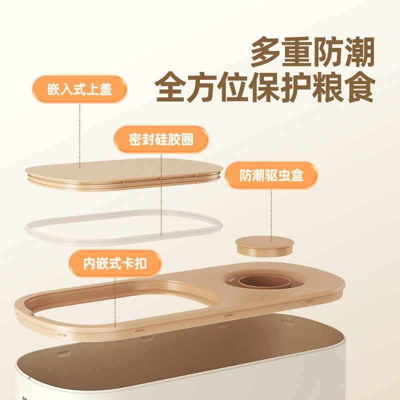 精选意可可米桶家用2024新款米缸密封防虫防潮米箱储存米罐20斤高,厨房/烹饪用具,米桶/米缸,淘宝优惠券,粉丝福利购,淘宝优惠卷