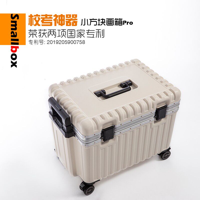 小方块画箱美术生艺考专用工具箱大号画具收纳箱便携折叠画架包邮