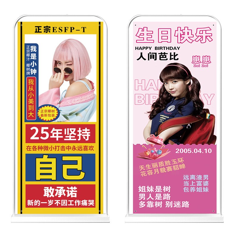 60*160cm生日海报易拉宝门型展架照片搞怪离职接机求婚土味人形牌
