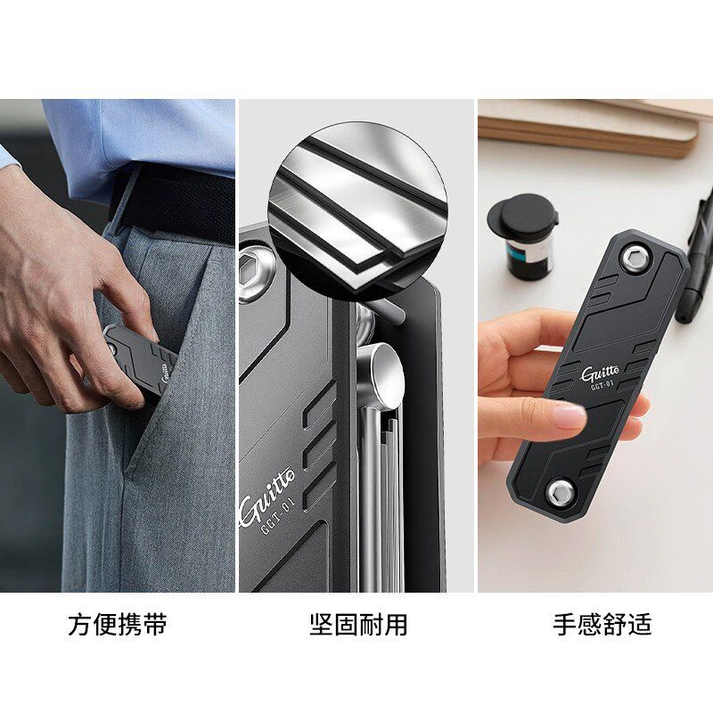 guitto巧乐匠吉他贝斯多功能维修工具六角扳手螺丝刀烟斗调节配件