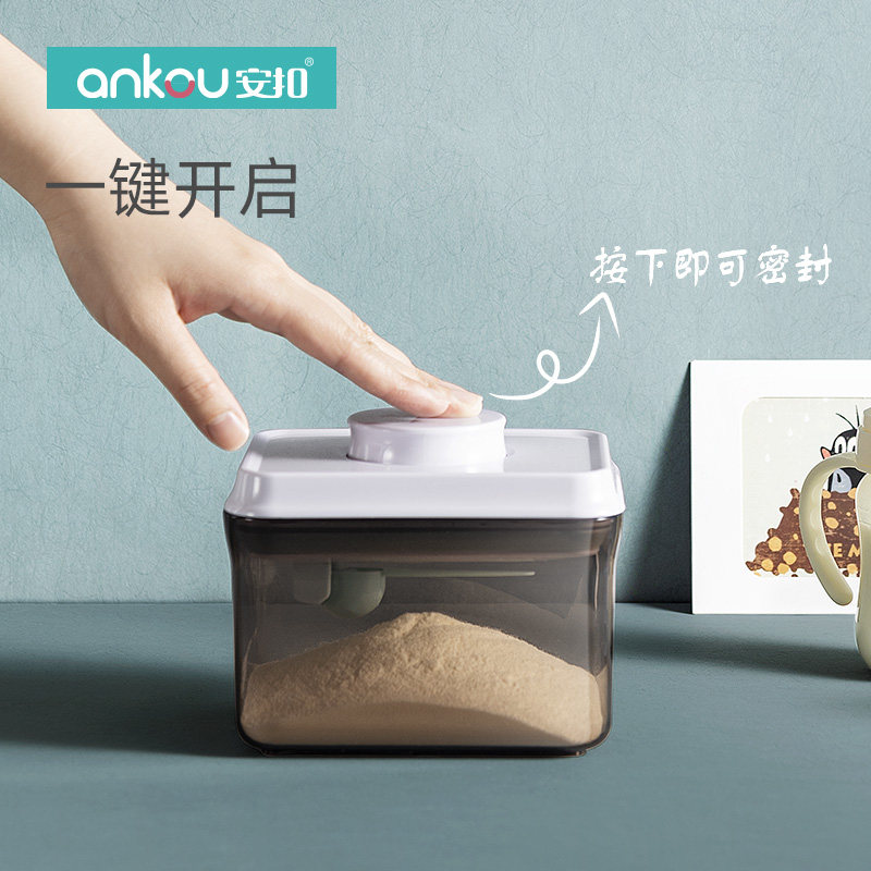 【避光】安扣奶粉罐密封罐防潮/奶粉盒便携大容量/米粉盒存储罐桶