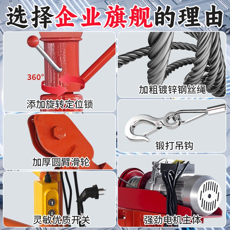 宏工移动式小吊机支架家用电动小型行吊车摇臂悬臂伸缩升降提升机
