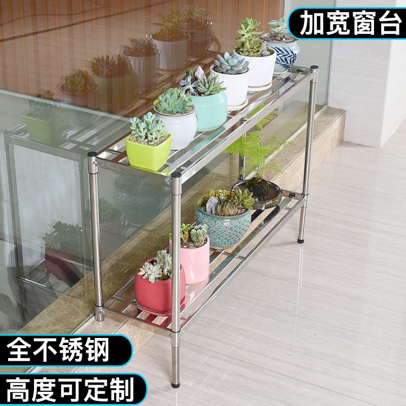 不锈钢台沿花架子阳台户外加宽多层架阶梯落地式多肉花盆置物定制