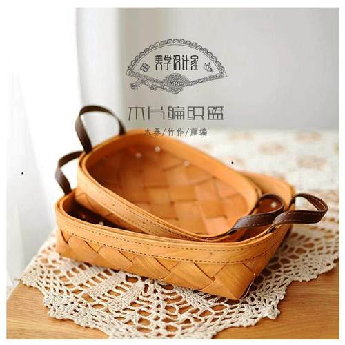 日式木片编织篮 面包篮桌面收纳筐藤编托盘长方形ins风果盘零食盘