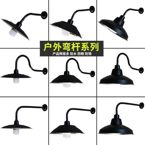 户外防水不锈钢灯罩复古壁灯防雨马路弯灯室外围墙怀旧工矿门口灯