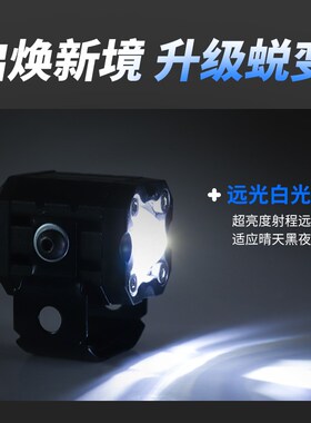 电动车远近光大灯摩托车led车灯踏板三轮车12v60v外置射灯辅助灯