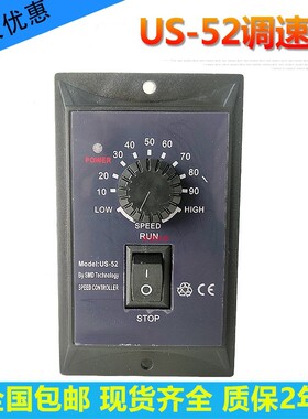 新款US-52 调速器25W60W90W120W180W200W250W/400W单相220V控制器