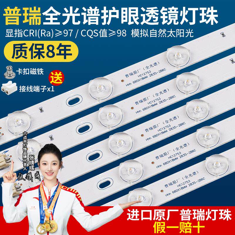 进口普瑞全光谱LED光源白光 中性光替换吸顶灯芯超亮灯条家用护眼