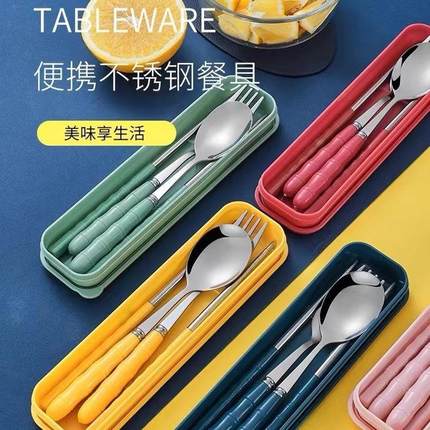 优69 不锈钢便携餐具三件套学生儿童叉子勺子筷子上班族收纳盒